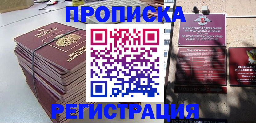 прописка иностранных граждан в Питкяранте